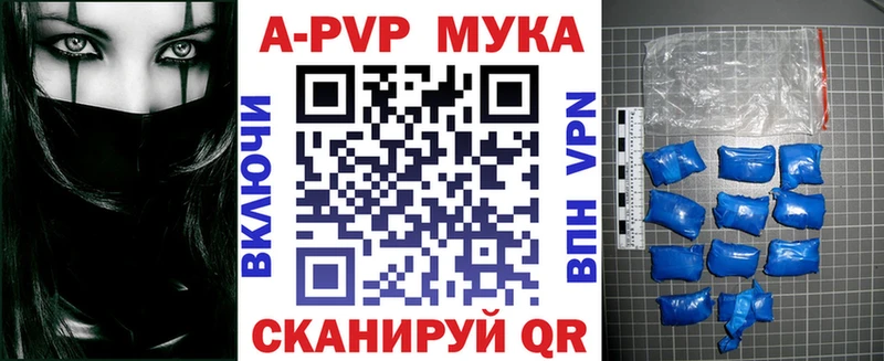 купить наркоту  Саратов  A-PVP Соль 