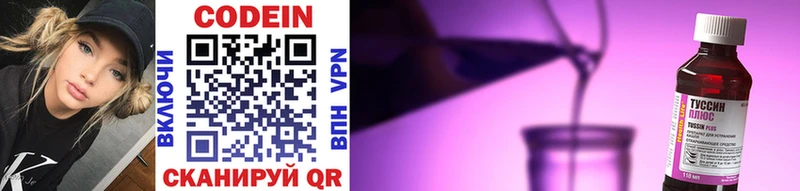 Codein напиток Lean (лин)  наркотики  Саратов 