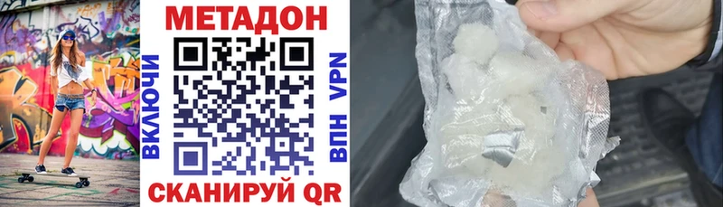 Метадон VHQ  Саратов 